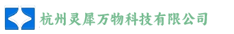 杭州灵犀万物科技有限公司